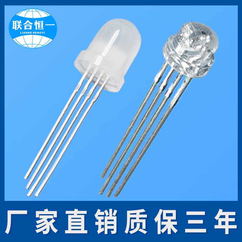 f5圆头5mm圆头草帽RGB全彩红绿蓝黄RGY四脚共阴共阳雾状插件灯珠