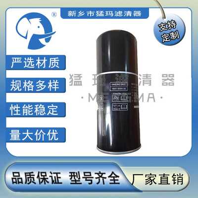 空压机滤芯1641005035 油气分离器芯  替代件 油分1641005035