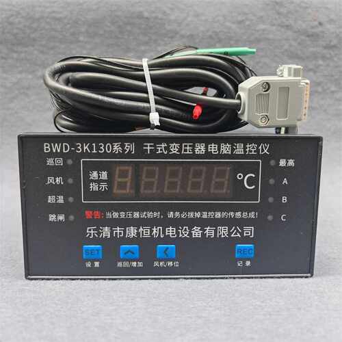 干式变压器电脑温控仪BWD-3K130系列智能巡回温度检测控制仪
