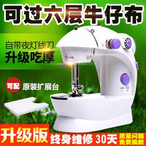 手工电动家庭衣车迷你手持缝衣服台式家用缝纫机全自动微小型