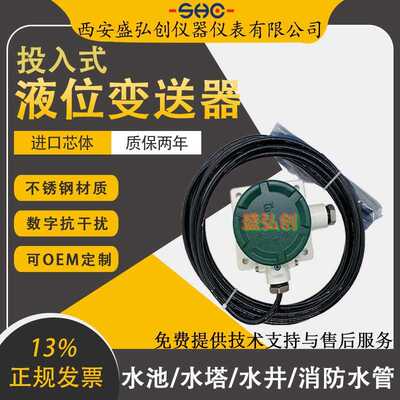 WP311A/LPB210/CEMPX400/BXY620液位变送器分体投入式水位传感器