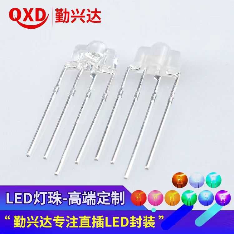 发光二极管3mm RGB灯珠f3透明雾状塔形共阴阳全彩直插led灯珠键盘