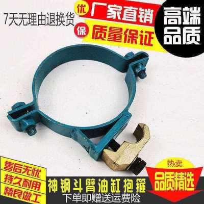 挖掘机 神钢140/200/250-6/260/360-6E -8大中斗臂油缸卡管夹抱箍