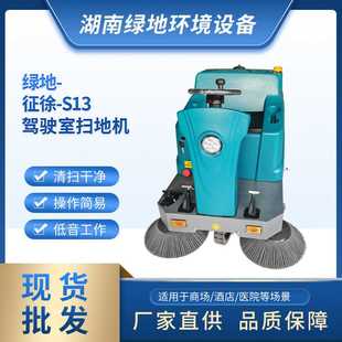 S13工业扫地车湖南厂房清扫超市吸扫环卫扫路车供应
