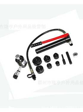 不锈钢液压开孔机SK-10B薄钢板冲孔器德国Kree桥架水槽穿孔冲孔器