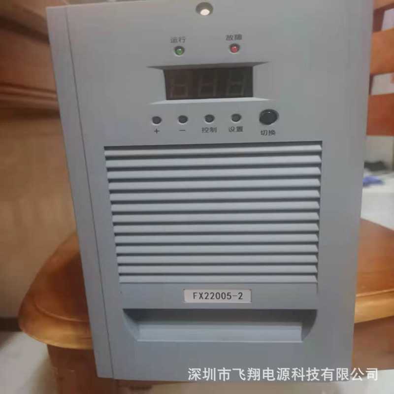 厂家销售FX22005-2电力智能高频开关直流充电电源模块