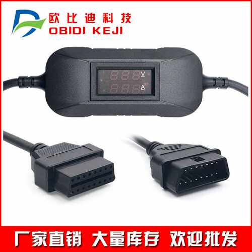 Truck Adapter 24V TO 12V Heavy Duty OBD2 Cable 卡车转接头