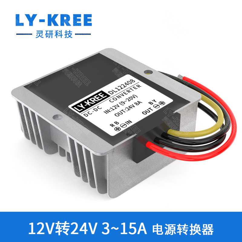 12V升24V3A 5A 8A 10A 15A电源转换器DC-DC模块12V转24V升压器