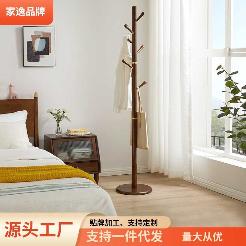 家逸实木衣架家用卧室落地挂衣架客厅衣帽架卧室立式单腿衣服架子