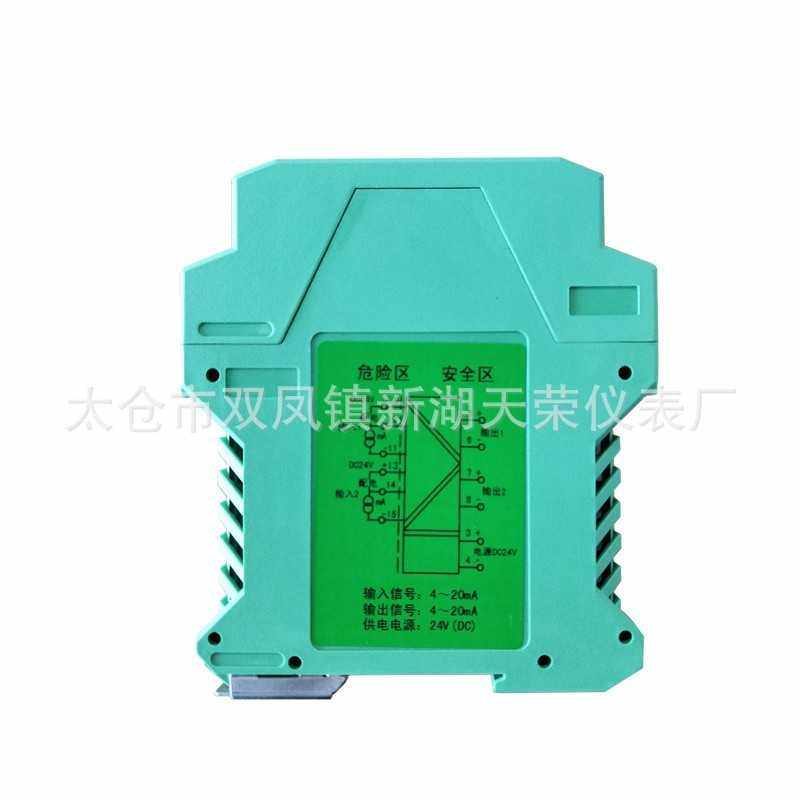 NPEXA-CM3D11 双通道 4-20mA输出电流信号输入隔离安全栅