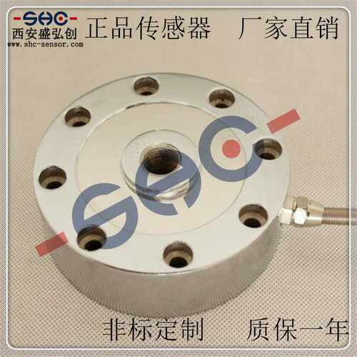高精度轮辐式拉压力称重传感器LFSB-A环形荷重测力重力传感器