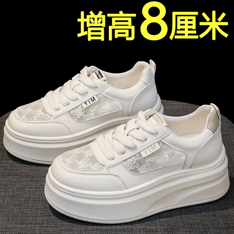 内增高板鞋女2025新款夏季网面透气厚底小白鞋百搭轻便.休闲运动