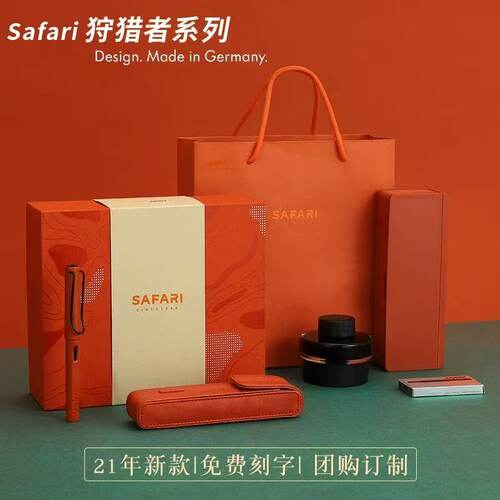 德国凌美狩猎者限定送礼钢笔礼盒