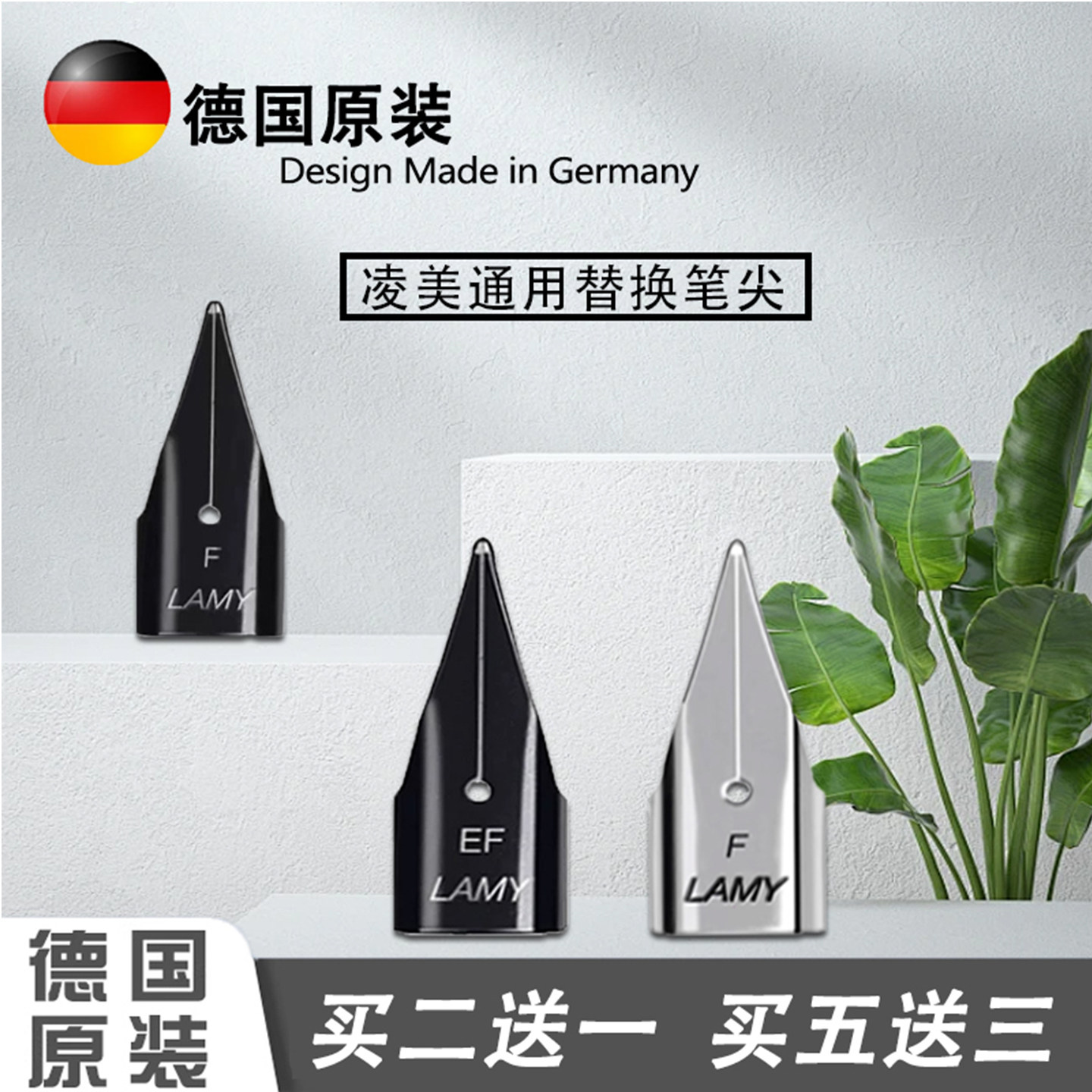 凌美原装钢笔Z50通用EF/F/M笔尖图片