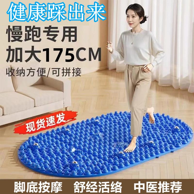 中医脚踩款指压板脚底经络疏通神器室内超慢跑足底按脚垫子趾压板