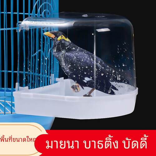 【天猫甄选】八哥洗澡鸟笼洗澡盆特大号玄凤虎皮牡丹鹦鹉浴盆浴缸