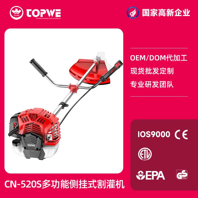 TOPWE跨境大功率割草机农业收割稻谷灌木割灌机园林草坪打草机