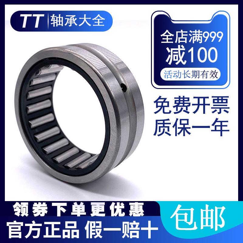 滚针轴承大全 RNA6914 内径80 外径100 高54 HK2516 尺寸25*32*16