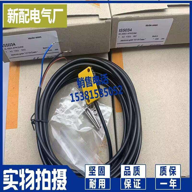 IS5051 IS5034 感应传感器精品