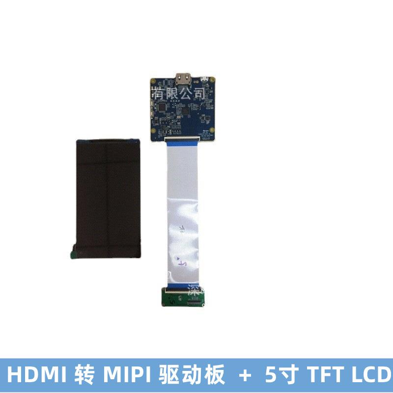 HDMI转MIPI转接板 配5低频连接器电缆组件