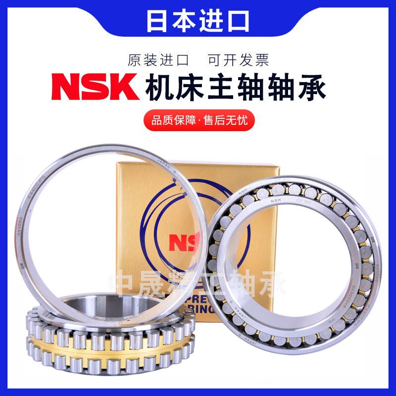 进口NSK机床主轴专用轴承NN3018 3019 3020 3022 3024 3026K P4P5