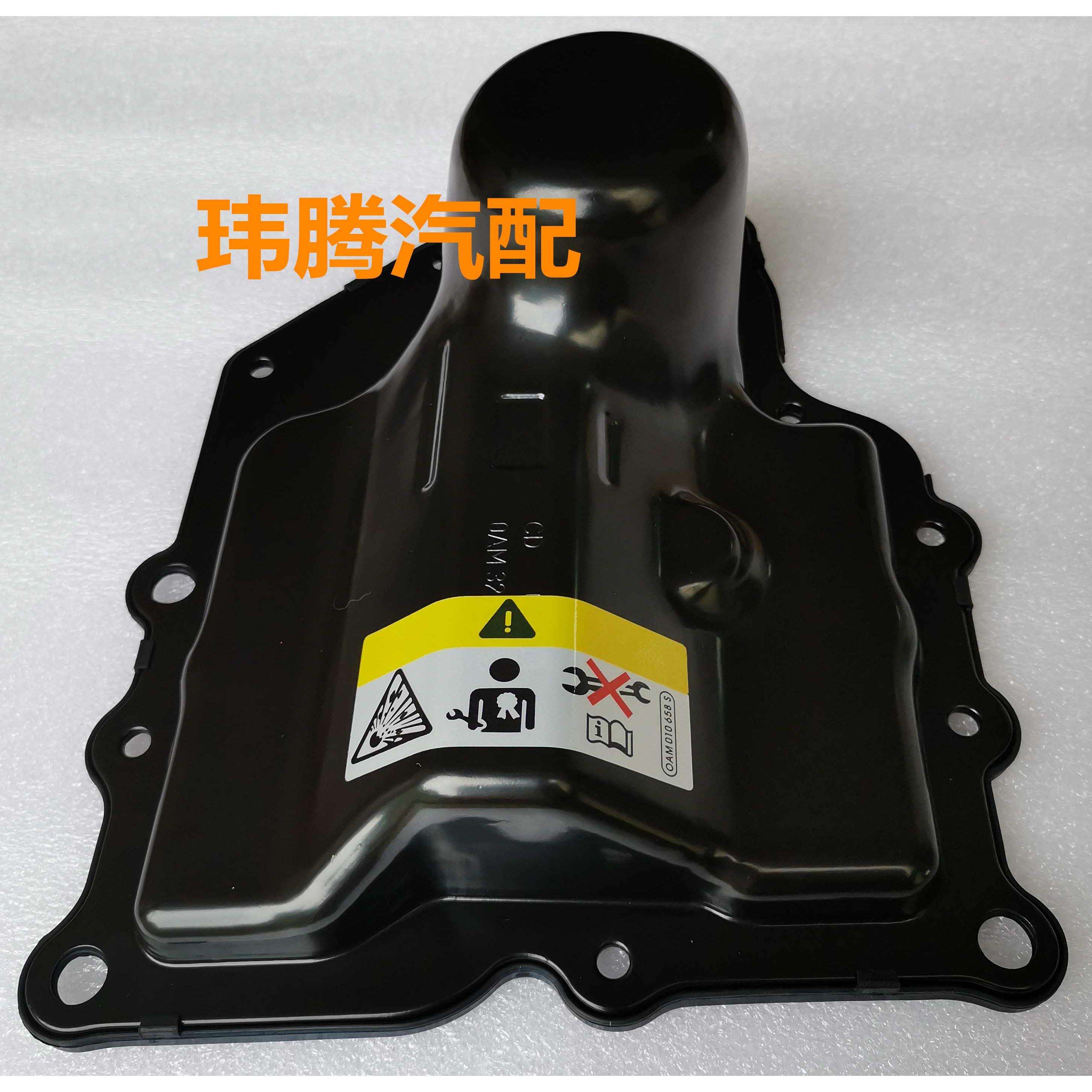 大众DSG OAM 0AM DQ200迈腾速腾朗逸途安机电单元油底壳阀体盖