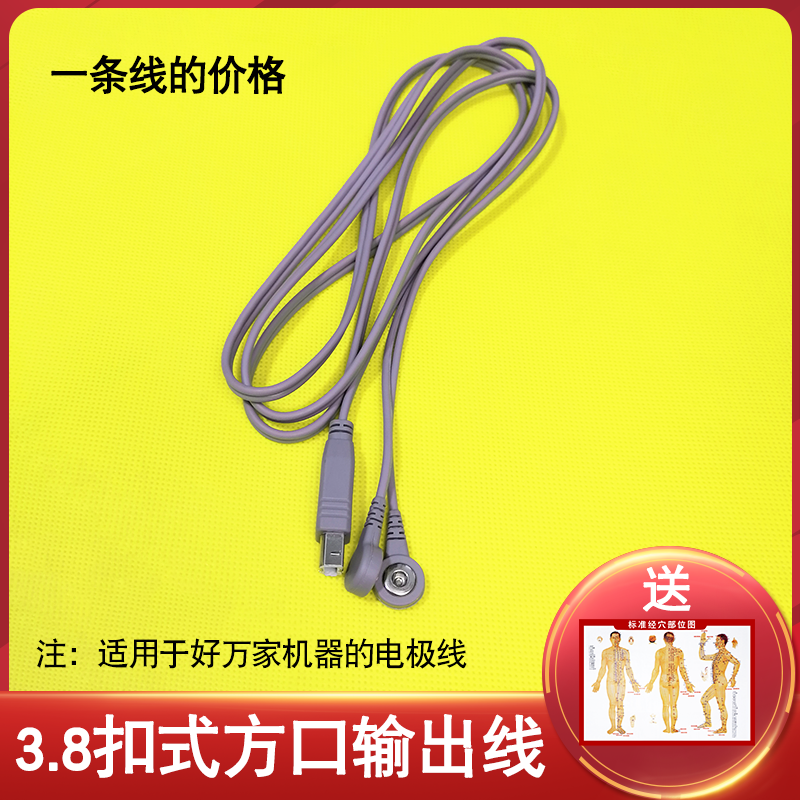 好万家理疗仪HYS-339 HYS-659配件电极片数码经络理疗仪纽扣贴片