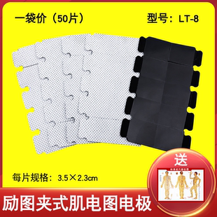 励图肌电电极片LT-30-F心电图夹式电极肌电图电极一袋50片