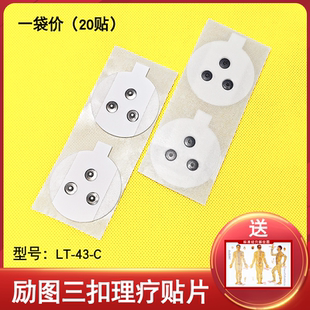 肌张力测试肌电图电极片三扣电极片实验贴片纽扣粘性LT-43-C
