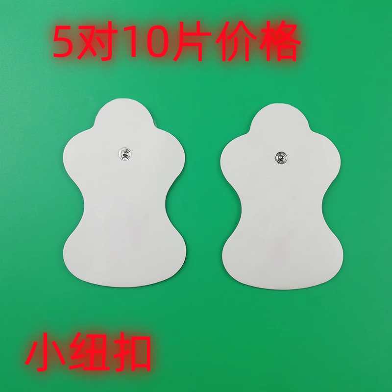 SDP-330电疗仪理疗仪通用贴片