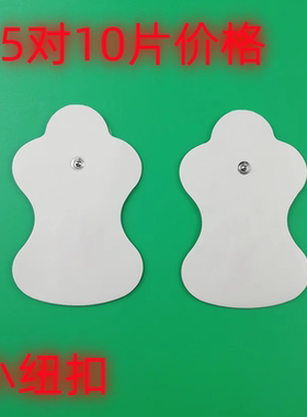 SDP-330电疗仪理疗仪通用贴片