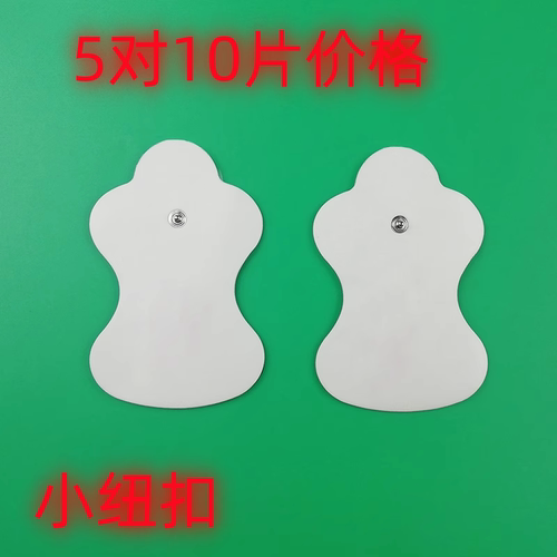 SDP-330电疗仪理疗仪通用贴片