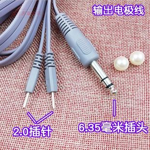 电脑中频经络生物波电极输出线配件一康中频电疗仪YK2000B连接线