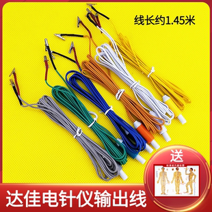 翔宇电针仪导线达佳牌电针仪电极线安规夹子线针灸电疗夹子线