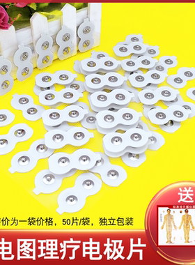 双扣采集信号实验贴片粘性电极片肌电图表面肌电电极片粘性贴片