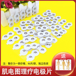 双扣采集信号实验贴片粘性电极片肌电图表面肌电电极片粘性贴片