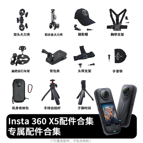 科卓优影石X5配件硅胶保护套