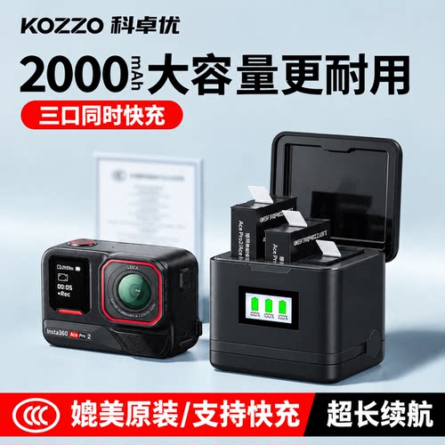 影石Insta360AcePro2/AcePro电池