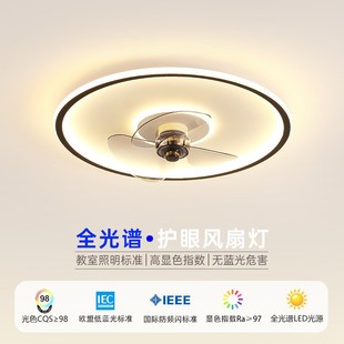 简A约现代全光谱护眼吸顶灯家用一体电 Y譩7卧室风扇灯2024年新款