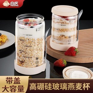 耐高温玻璃早餐杯家用酸奶杯外带上班族燕麦M杯带盖勺子水果牛奶
