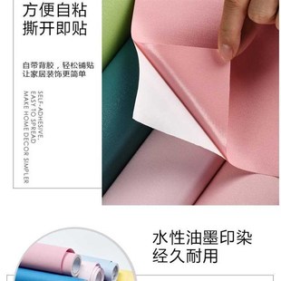 纯色墙纸自粘防水防潮家用u温馨卧室客厅背景墙壁纸网红宿舍墙贴