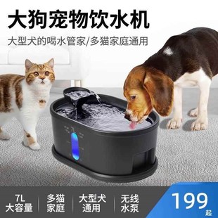 大狗狗宠物饮水机大容量猫咪喂水流动喷泉L无线自动循环过滤喝水