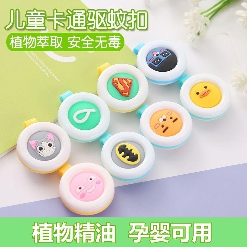 可爱卡通驱蚊扣防蚊手环婴儿童少女宝F宝户L外驱蚊神器随身防蚊子