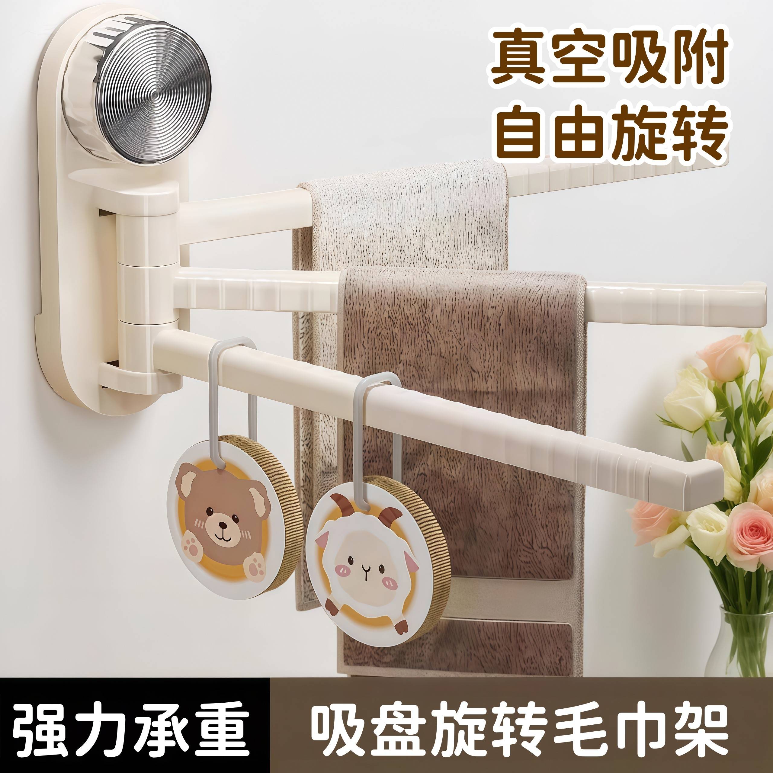 吸盘浴室旋转毛巾架免打孔多杆晾衣架卫生间墙上壁挂式收纳置物架