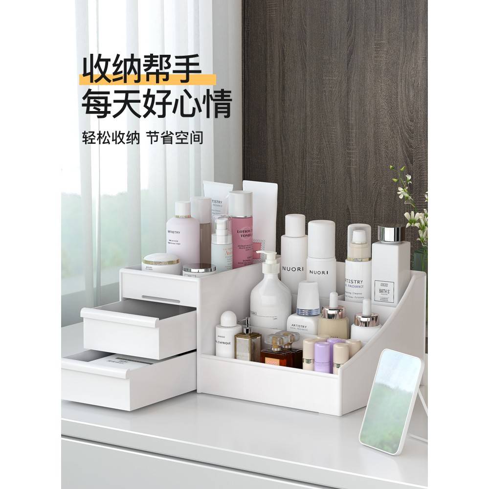 抽屉式化妆品收纳盒宿舍书桌护肤品桌面梳妆台面膜口红置物架文具