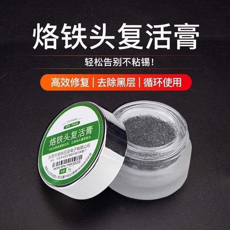 电烙铁头修覆膏去除氧化层不上锡去黑层快速修覆焊咀清洁保养膏,五金/工具,电烙铁,淘宝优惠券,粉丝福利购,淘宝优惠卷
