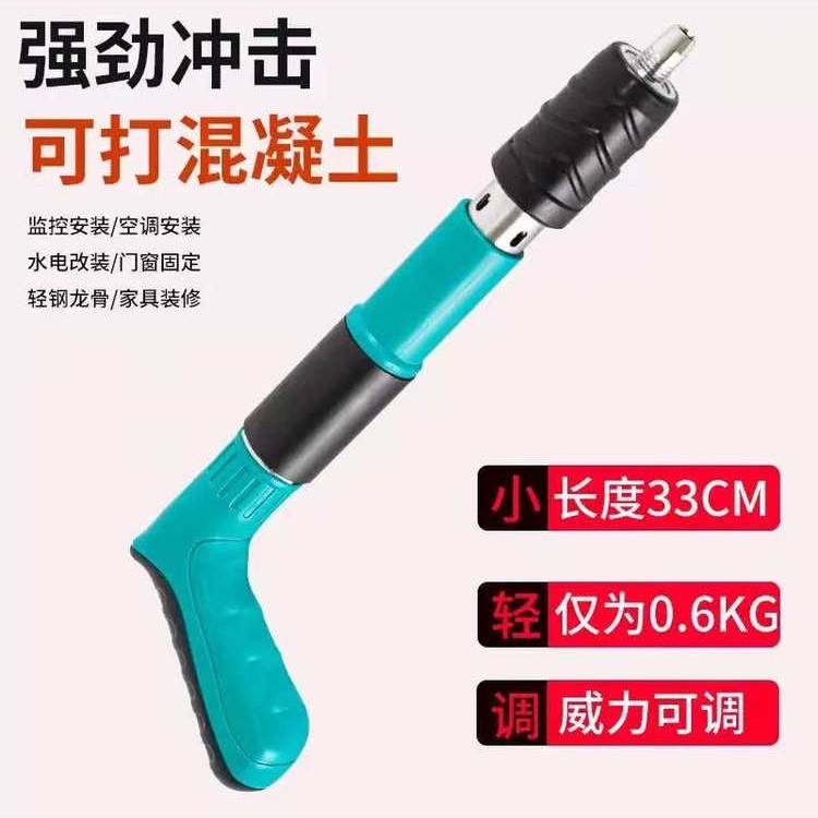 【全国销量过500万】新型打钉枪特厚全钢打钉器水泥钢钉枪打钉器