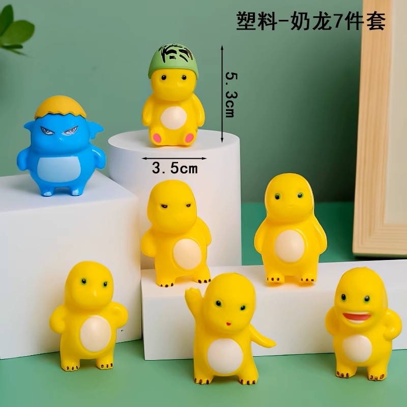 塑料奶龙7件套蛋糕装饰摆件网红胖胖可爱萌萌哒酷拽爆爆龙插件
