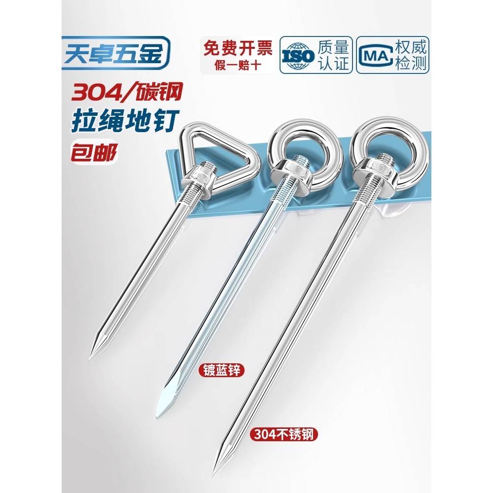 野外帐篷钉营钉 拴狗桩360度旋转户外 加粗不锈钢拴狗钉 宠物地钉