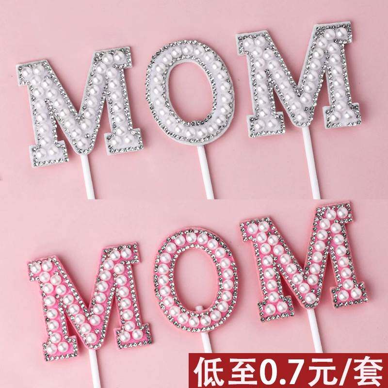 2025母亲节蛋糕装饰钻石银色珍珠MOM插件花束节日甜品装扮摆件